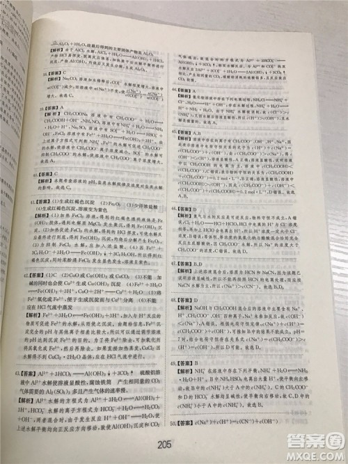 2019年爱学习高考化学刷题狗参考答案