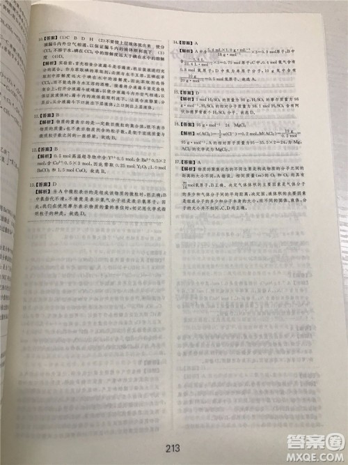 2019年爱学习高考化学刷题狗参考答案