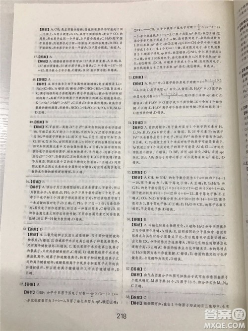 2019年爱学习高考化学刷题狗参考答案