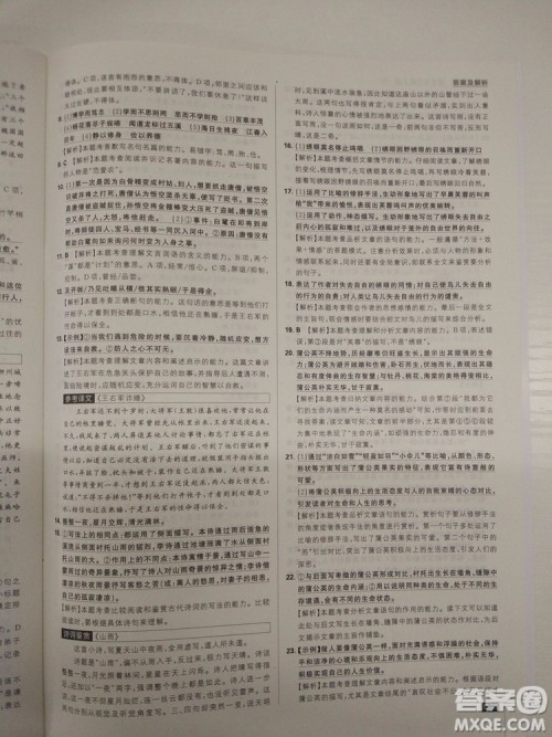 2019新版初中必刷题人教版七年级上册语文参考答案 2019新版初中必刷题人教版七年级上册语文参考答案