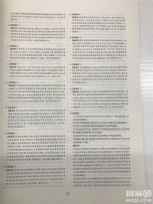 2019年广东经济出版社刷题狗高考政治参考答案 2019年广东经济出版社刷题狗高考政治参考答案