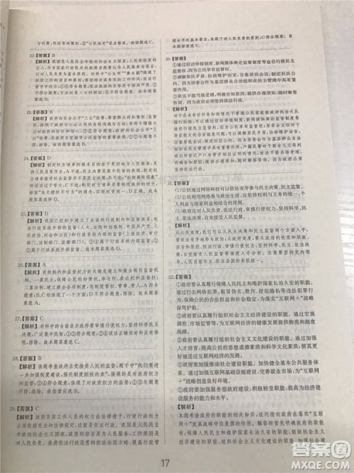 2019年广东经济出版社刷题狗高考政治参考答案 2019年广东经济出版社刷题狗高考政治参考答案