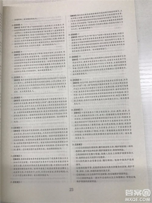 2019年广东经济出版社刷题狗高考政治参考答案 2019年广东经济出版社刷题狗高考政治参考答案