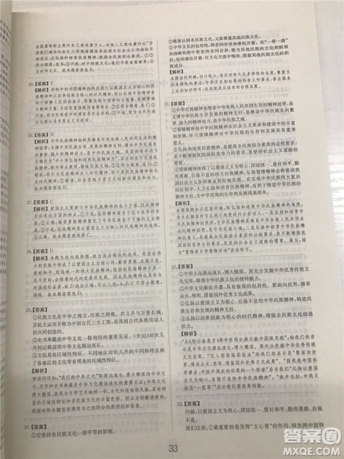 2019年广东经济出版社刷题狗高考政治参考答案 2019年广东经济出版社刷题狗高考政治参考答案