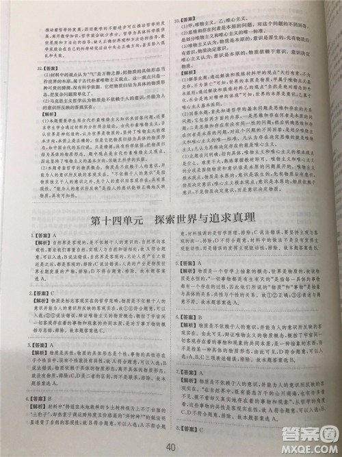 2019年广东经济出版社刷题狗高考政治参考答案 2019年广东经济出版社刷题狗高考政治参考答案