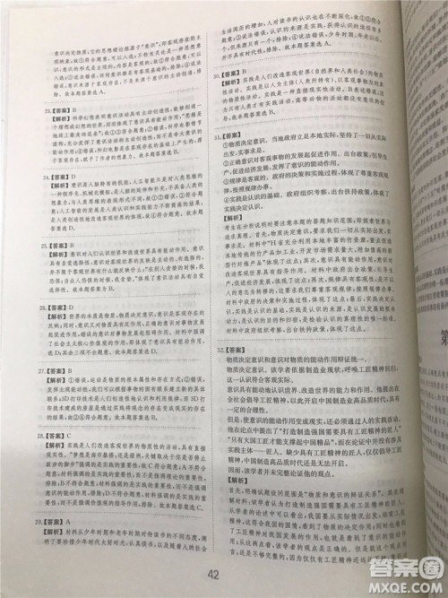 2019年广东经济出版社刷题狗高考政治参考答案 2019年广东经济出版社刷题狗高考政治参考答案