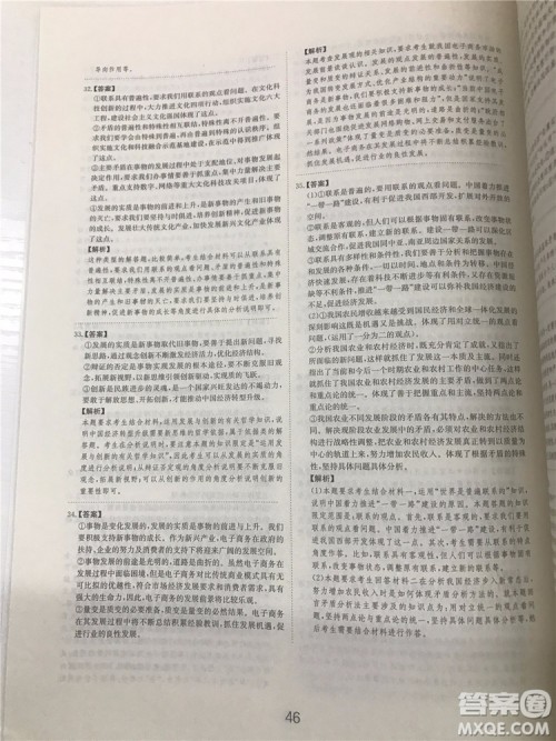 2019年广东经济出版社刷题狗高考政治参考答案 2019年广东经济出版社刷题狗高考政治参考答案