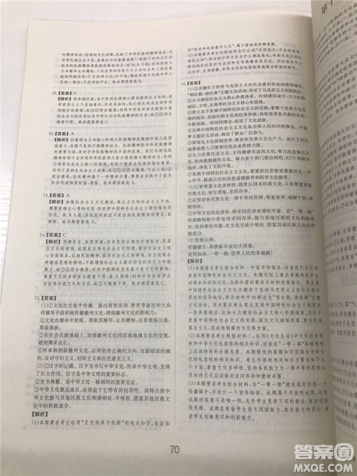 2019年广东经济出版社刷题狗高考政治参考答案 2019年广东经济出版社刷题狗高考政治参考答案