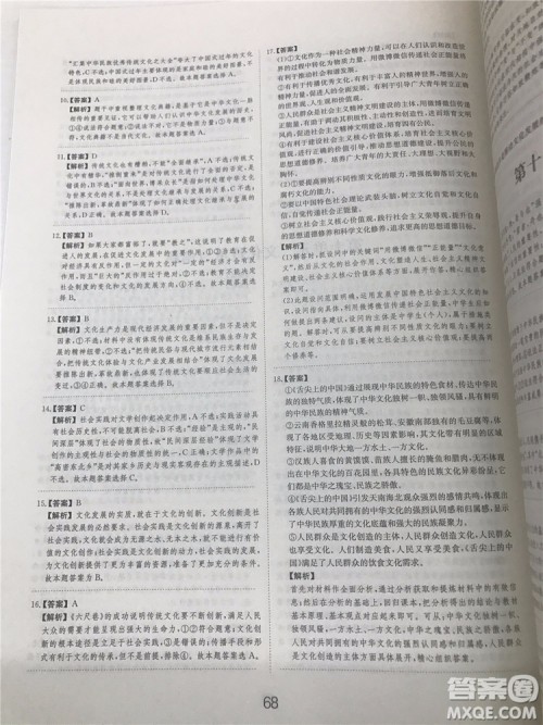 2019年广东经济出版社刷题狗高考政治参考答案 2019年广东经济出版社刷题狗高考政治参考答案