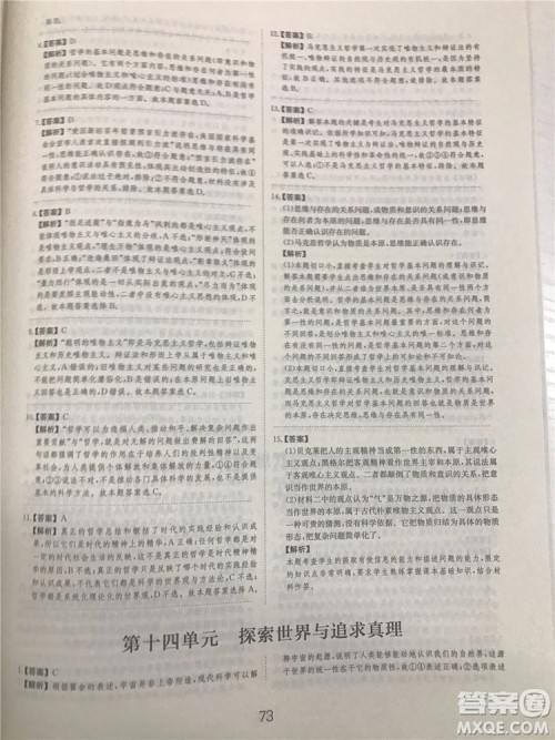 2019年广东经济出版社刷题狗高考政治参考答案 2019年广东经济出版社刷题狗高考政治参考答案