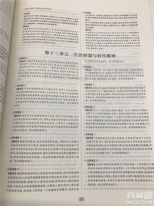 2019年广东经济出版社刷题狗高考政治参考答案 2019年广东经济出版社刷题狗高考政治参考答案