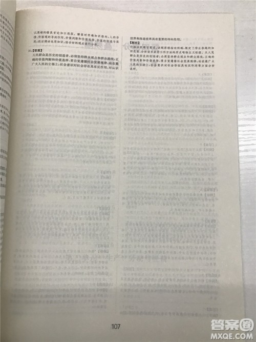 2019年广东经济出版社刷题狗高考政治参考答案 2019年广东经济出版社刷题狗高考政治参考答案