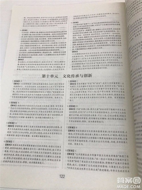 2019年广东经济出版社刷题狗高考政治参考答案 2019年广东经济出版社刷题狗高考政治参考答案