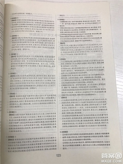 2019年广东经济出版社刷题狗高考政治参考答案 2019年广东经济出版社刷题狗高考政治参考答案