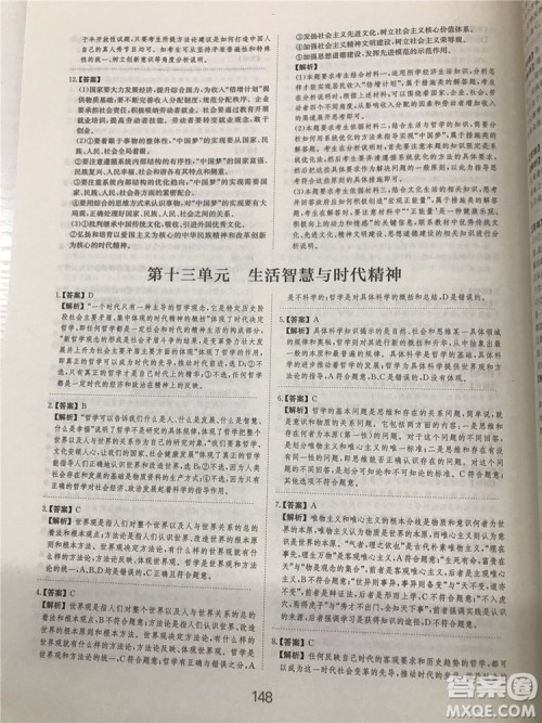 2019年广东经济出版社刷题狗高考政治参考答案 2019年广东经济出版社刷题狗高考政治参考答案