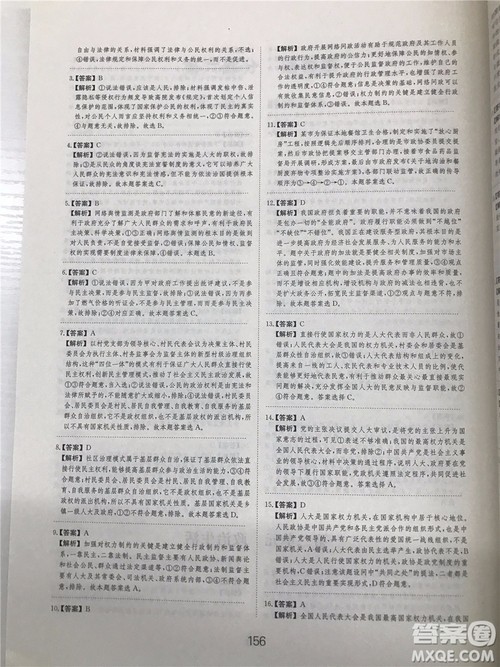 2019年广东经济出版社刷题狗高考政治参考答案 2019年广东经济出版社刷题狗高考政治参考答案