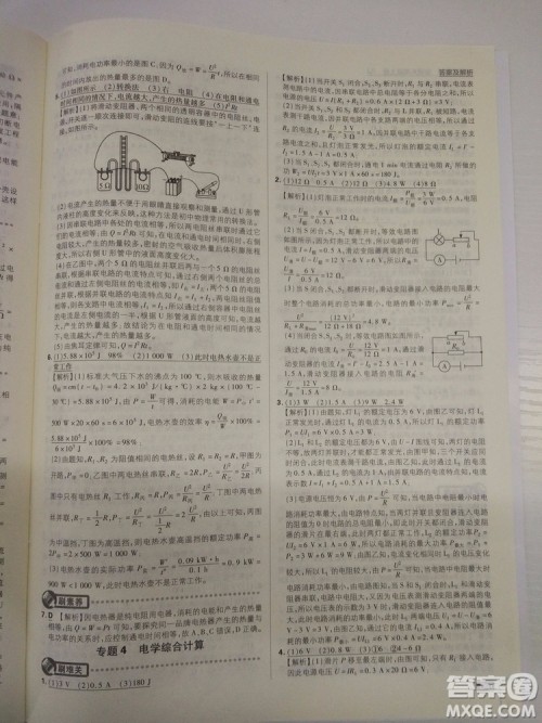 初中必刷题2019新版九年级上册物理人教版参考答案