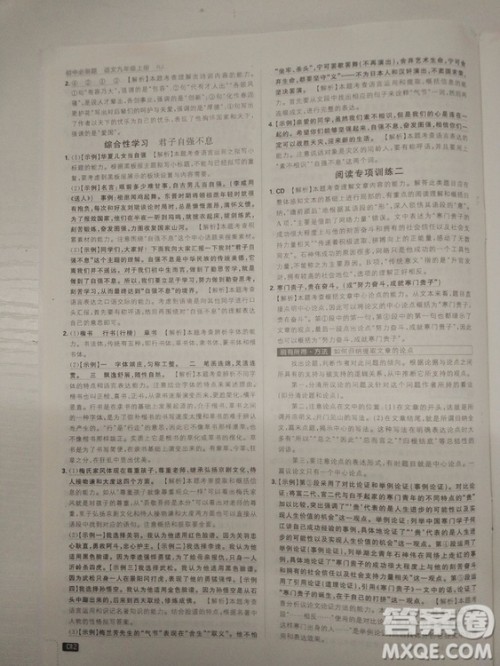 2019人教版初中必刷题语文九年级上册参考答案 2019人教版初中必刷题语文九年级上册参考答案