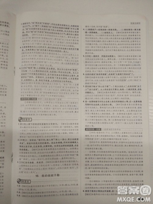 2019人教版初中必刷题语文九年级上册参考答案 2019人教版初中必刷题语文九年级上册参考答案