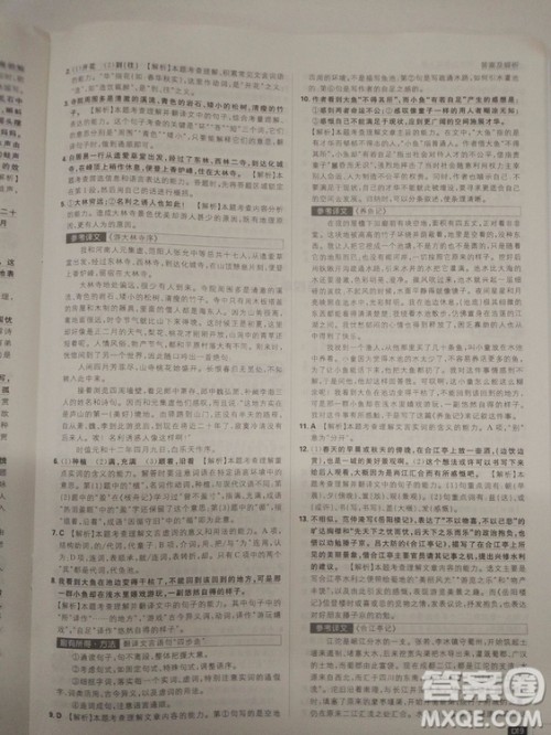 2019人教版初中必刷题语文九年级上册参考答案 2019人教版初中必刷题语文九年级上册参考答案