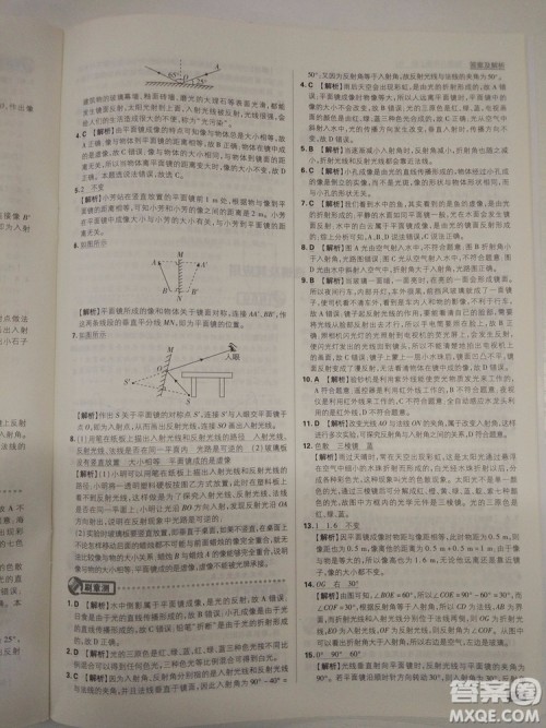 初中必刷题2019新版物理人教版八年级上册参考答案