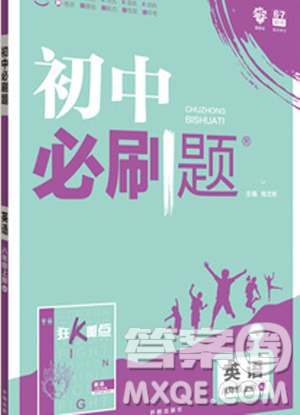  理想树2019版初中必刷题英语八年级上册RJ人教版参考答案