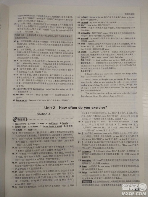  理想树2019版初中必刷题英语八年级上册RJ人教版参考答案