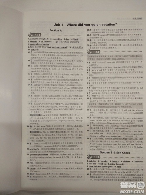  理想树2019版初中必刷题英语八年级上册RJ人教版参考答案