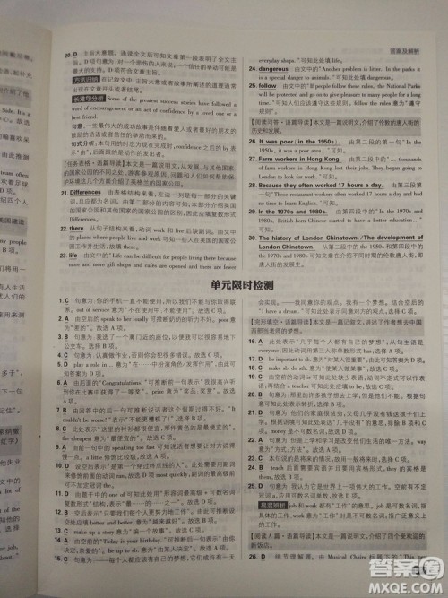  理想树2019版初中必刷题英语八年级上册RJ人教版参考答案