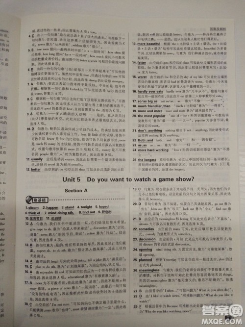  理想树2019版初中必刷题英语八年级上册RJ人教版参考答案