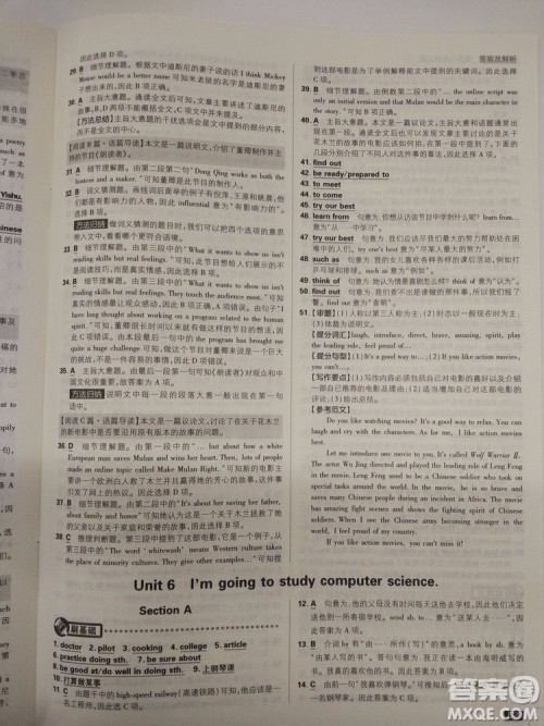  理想树2019版初中必刷题英语八年级上册RJ人教版参考答案