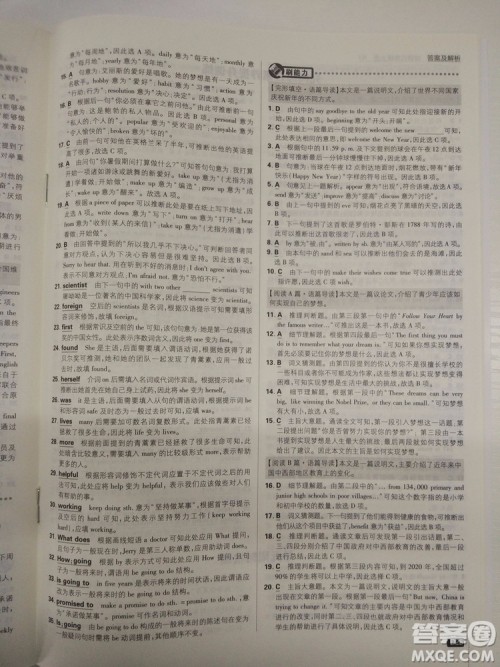  理想树2019版初中必刷题英语八年级上册RJ人教版参考答案