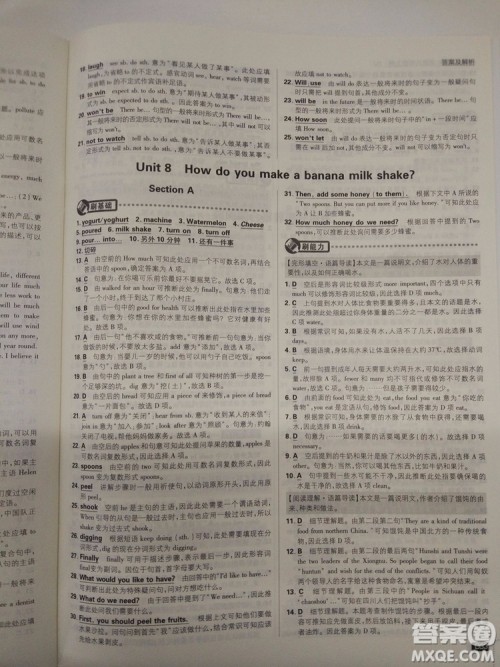  理想树2019版初中必刷题英语八年级上册RJ人教版参考答案