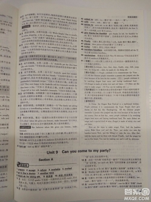  理想树2019版初中必刷题英语八年级上册RJ人教版参考答案