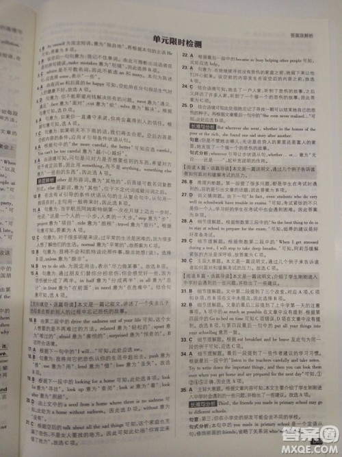  理想树2019版初中必刷题英语八年级上册RJ人教版参考答案