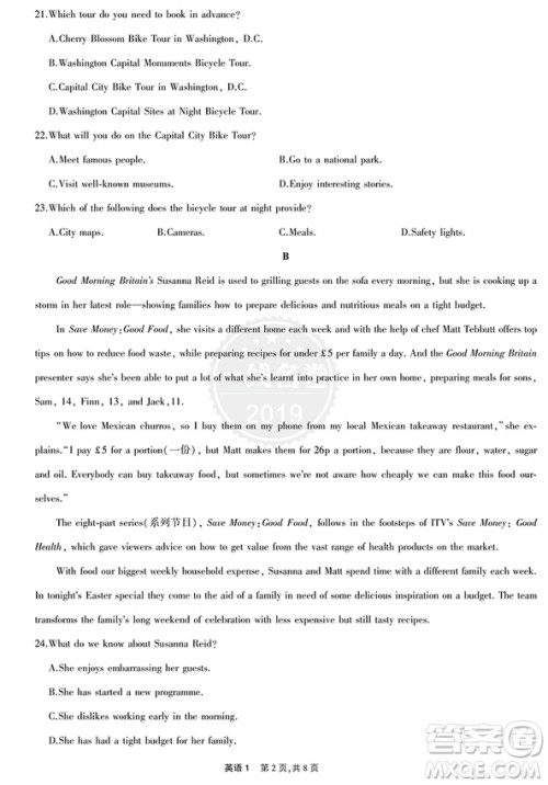 2019一线名卷英语5年高考真题卷参考答案