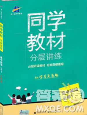  2019版同学教材高中政治必修1人教版RJ参考答案