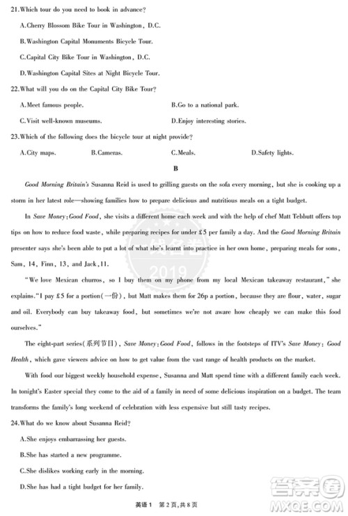 2019一线名卷英语高考真题卷答案详解 2019一线名卷英语高考真题卷答案详解