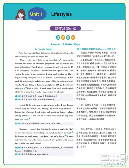 2019新版同学教材分层讲练高中英语必修1北师大版参考答案 2019新版同学教材分层讲练高中英语必修1北师大版参考答案