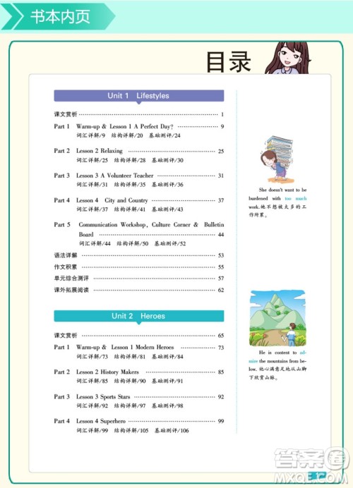 2019新版同学教材分层讲练高中英语必修1北师大版参考答案 2019新版同学教材分层讲练高中英语必修1北师大版参考答案