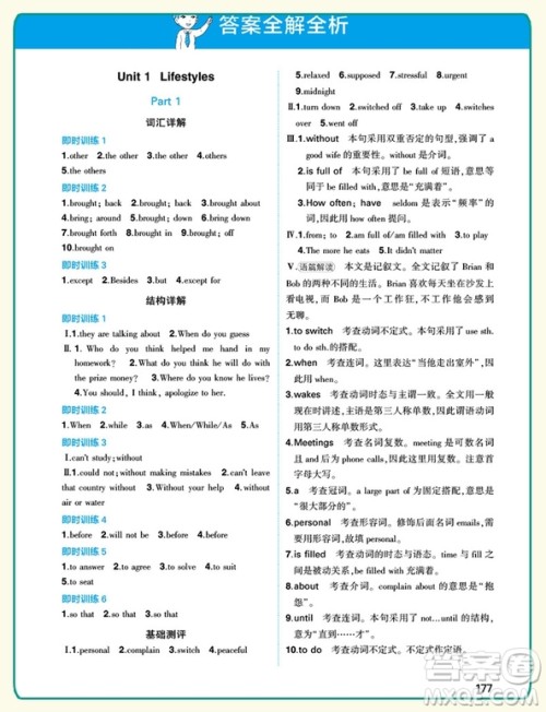 2019新版同学教材分层讲练高中英语必修1北师大版参考答案 2019新版同学教材分层讲练高中英语必修1北师大版参考答案