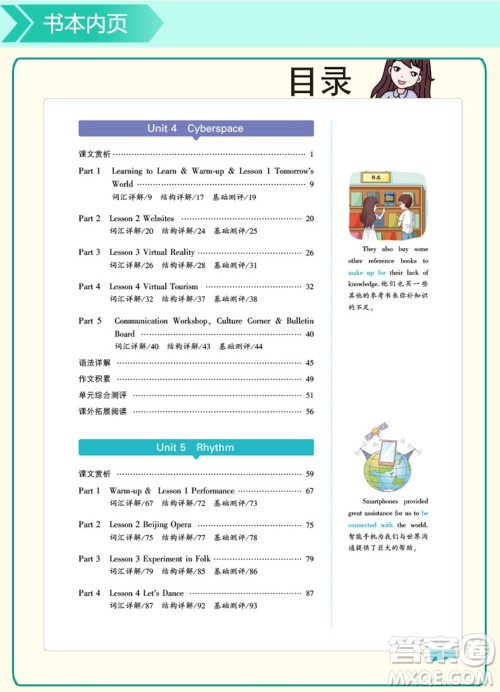 2019新版同学教材分层讲练BSD北师大版高中英语必修2参考答案