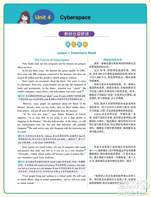 2019新版同学教材分层讲练BSD北师大版高中英语必修2参考答案