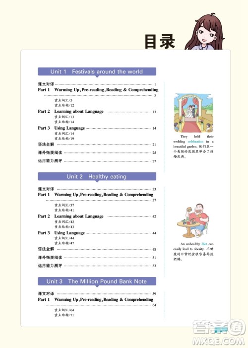 2018新版曲一线同学教材高中英语人教版必修3RJ参考答案 2018新版曲一线同学教材高中英语人教版必修3RJ参考答案