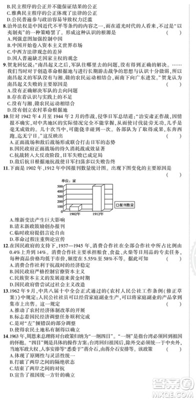 2019一线名卷历史全程优选高考模拟卷答案详解