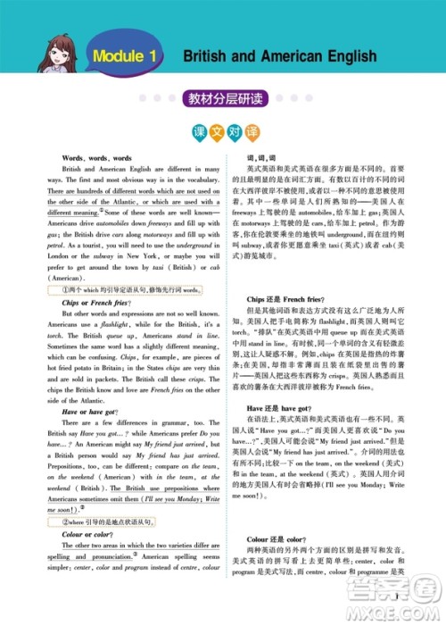 2019新版同学教材英语必修5外研版参考答案 2019新版同学教材英语必修5外研版参考答案