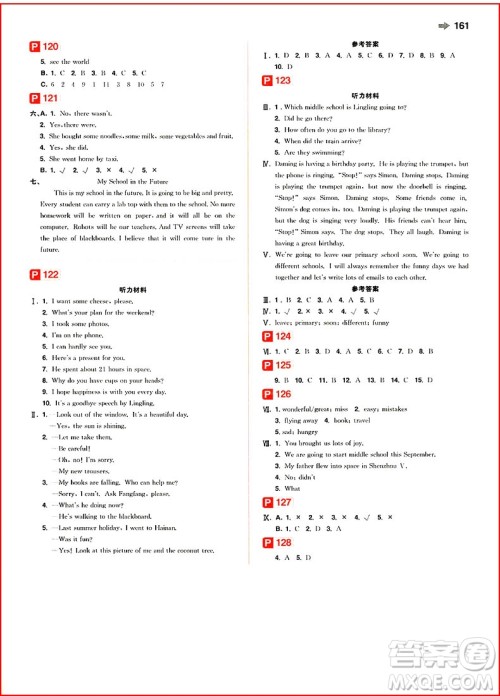 2018年开心教育特级教师教你小学毕业升学系统总复习英语参考答案 2018年开心教育特级教师教你小学毕业升学系统总复习英语参考答案