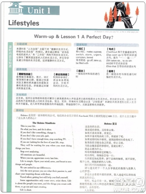 2019版教材划重点高中英语高必修1BS北师大版参考答案