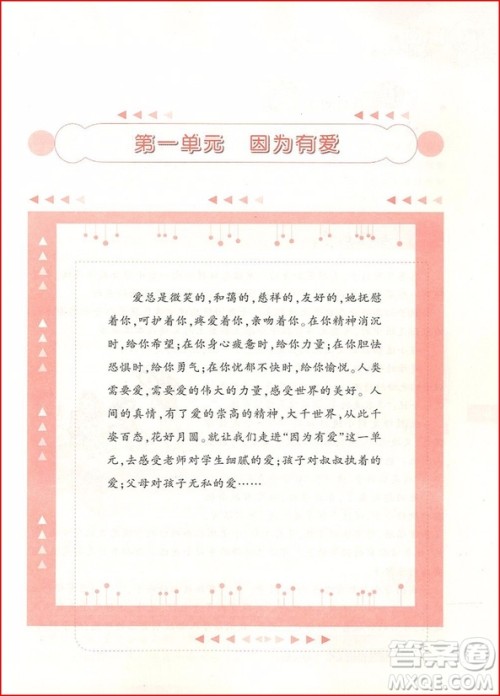 2018年崔峦教阅读与写作六年级参考答案