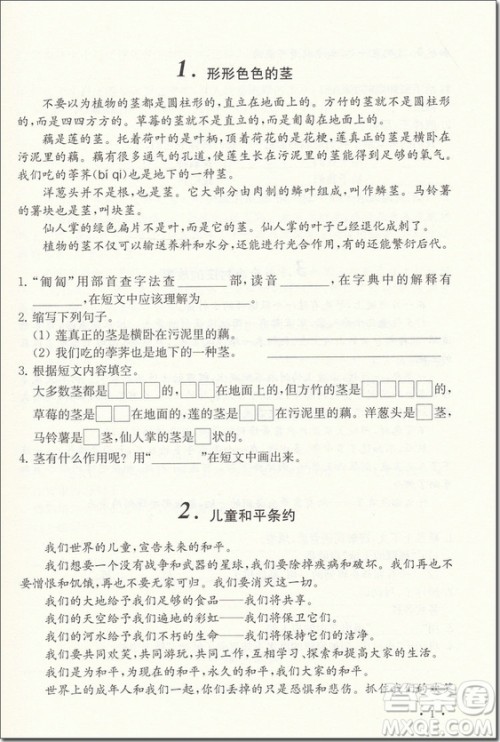 2018年小学语文阅读升级训练120篇四年级参考答案 2018年小学语文阅读升级训练120篇四年级参考答案